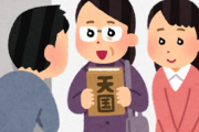 海外「今日本で危険なカルト集団は？」エホバとNHKが両方来たら地獄だよなｗ