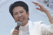 2位でも十分なんです　～　立憲「蓮舫氏２００万票」届くか　東京都知事選　野党共闘効果の〝立証〟狙う