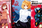 【もうすぐ終了】『閃光のハサウェイ』小説版「110円」セール！『月姫』『とある科学の超電磁砲』『クラナド』『キノの旅』など最大70％オフの超お得セール終了間際！本日23時59分まで