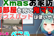 Vtuber 【潤羽るしあ】るしあの汚部屋企画のタグがトレンド入りしてるせいでリスナーじゃないやつまで写真アップしてるな、一歩間違えると炎上するんじゃね？