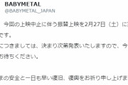 BABYMETAL「10RT以上の人気ベビメタツイート集」