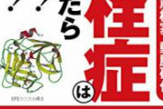 【緊急】韓国医学翰林院さん、重大発表。