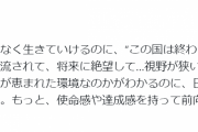 フィフィ「この国は終わってる」の声に「メディアの報道に流されて…残念」と私見