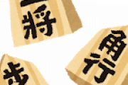 王将「歩兵も不安よな。王、動きます。」