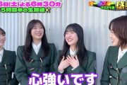 【櫻坂46】村井優ちゃん、これマジか