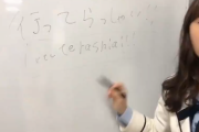 【悲報】NMB48渋谷凪咲、やっぱりAHOだった模様ｗｗｗ