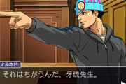 成歩堂「あなたが犯人です！｣裁判長「ええ…証拠はあるんですか？｣成歩堂「ええ！｣御剣「早く見せろ！｣