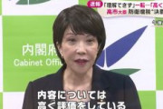 【自民】高市早苗議員、防衛増税「内容を高く評価。活発な議論がなされて、みんなが納得する着地点を見い出されたということだと思っている」