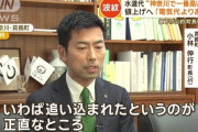 【悲報】水道代値下げの公約で当選の町長、水道代値上げへ