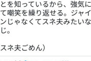 沖縄タイムス阿部岳記者｢ひろゆきはスネ夫。自分が安全圏にいるから強気に出て嘲笑を繰り返せる｣