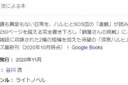 「涼宮ハルヒの直観」ついに明日発売やんけー！