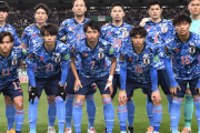＜W杯出場29か国の最新「格付け」ランキング＞日本は全体の18番手！上位には優勝候補ずらり..