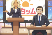 【TBS】『サンジャポ』年末特番に前伊東市長・田久保真紀氏の出演決定…　落選後、初のメディア出演に杉村太蔵は戦々恐々