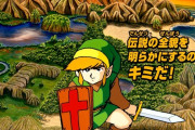 初代ゼルダって難しすぎない？