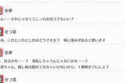 せつ菜と歩夢、お菓子作りで隠し味を入れようとする