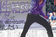 10/29のスポニチ東京版（左）と大阪版（右） 紙面一面の羽生結弦 かっこよすぎる！！
