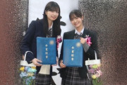 【乃木坂46】美脚すぎる・・・五百城茉央＆奥田いろは、学校の前で卒業式 制服2ショット公開
