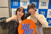 【櫻坂46】『TALK ABOUT』からしれっと発表が！！！