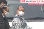 「信号は青だったと思う」「なぜアルコールが出たか分からない」 高校生を死なせた危険運転致死の罪　男が主張
