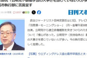 【あらら】田﨑史郎氏「公明党や創価学会の大事さを感じていない人が多い」