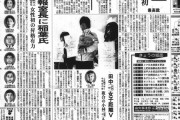 【画像】3.11の朝刊と、翌日3.12の新聞はこんな感じになっていた