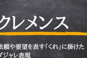 好きだったネットスラング