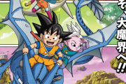 ドラゴンボールさん、とんでもなく敷居の高いコンテンツになる