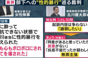【大阪】元検事正の性暴力事件、検察幹部が被害者の発信に警告メール「やっていいこと、やってはいけないことを区別して」 代理人は反発