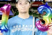 日ハム伊藤大海、今シーズン4完封ｗｗｗｗｗｗｗｗ
