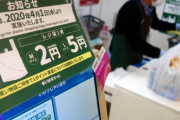 【プラスチック有料化】コンビニ店主の本音「エコより経費削減が大きい」