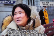 NHKニュース7さん「中国ではコロナウイルスの完全な封じ込めに成功し、人民が政府に感謝しています」