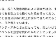 白熱灯で木製ジャングルジムが燃えて男児が死亡した火災　制作した学生が無罪主張