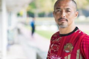 【Jリーグ】FC琉球・小野伸二「最終的に浦和を選んだのはお金じゃなくて、気持ちでした」