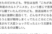 【悲報】『アイドルマスター』を観た大学生、「これが30年前のカルトアニメですかw」と冷笑してしまう…www