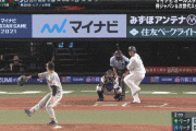 【オールスター】全パ先制！西武山川が巨人髙橋から2点タイムリー！！