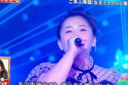 ものまね紅白歌合戦　華原朋美に視聴者愕然「歌はやっぱ上手いね」「朋ちゃん見た目は変わった」