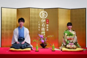 20歳の藤井聡太×18歳の芦田愛菜、成人迎え再び対談 「生まれ変わるなら」「理想の将棋とは」WEB動画公開