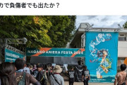 【呪報】シャニマス声優が9人出演した長野県アニメフェス、アニエラ。刺殺事件でイベント全て中止へ 八宮めぐる酒販売の列割り込みが原因か