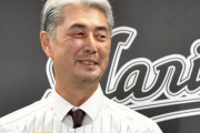 ロッテ・吉井理人監督のブログの『これ』、ヤバい