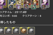 【パズドラ】3Y学園ラッシュいつにもまして香ばしい模様！ダンジョン設計が厳しすぎると話題
