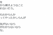 【悲報】声優の朴路美さん、ガチギレ「今回の件は限界超えました」