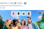 【ポケモンGO】公式Twitter「友達と一緒にチームコラボで盛り上がろう！」←結果