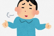 Twitter民「”うちの夫に言ってやった”系バズりツイートを見ると切なくなる」 ⇒ その理由に納得の声が殺到ｗｗｗｗ