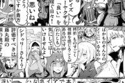 【FGO】サテーさん情報圧殺漫画　セイバーウォーズ２開催中＆アーケード本能寺開催！回+α「Requiem-CM編」