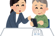 老人「スマホの使い方わからない、調べ方もわからない」←これやる気がないだけだよな