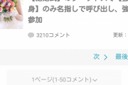 【悲報】独身女性、結婚式のブーケトスにブチ切れ