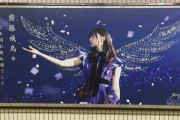 乃木坂駅の齋藤飛鳥のポスターはセンス抜群だな！！！