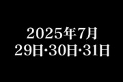 【日向坂46】新ひなパレ、初回からさらっと重大発表！！