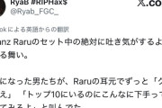 スマブラ界隈海外勢の民度ヤバすぎだろ…