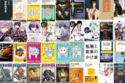 【セール】Kindleストア｢最大12冊で12%還元のまとめ買いキャンペーン｣と｢Kindle本499円セール｣を開始